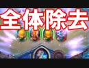 ズーにぶっささり全体除去メイジ 【いつものデッキに飽きた方に】【低コストで作れる自作デッキ紹介】
