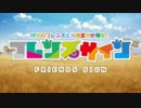 【けもフレMAD】フレンズサイン