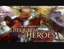 【FF14】「英雄への鎮魂歌」FINAL FANTASY XIV パッチ4.5トレーラー