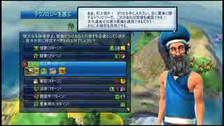 【#3】Civilization Revolution 皇帝難易度【実況】