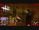 【実況】絶望を希望に変えてやる！(Part.45)