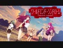 【実況】美少女達と怪奇事件の謎【ワールドエンド・シンドローム】考察回その１