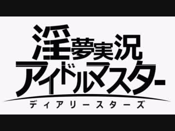 迫真876部(54) 音割れアイドルと化した先輩.mp9
