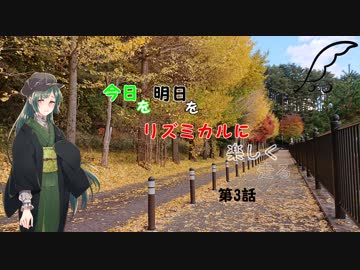 【東北ずん子車載】今日を明日をリズミカルに楽しく走る Part3【ノート NISMO S】