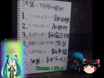 【ミクますの】番外編　月島→築地　サイコロの旅　前編【気分は上々】