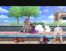 【Voiceroid】生意気あかりのスマブラSP　Part2【Switch】