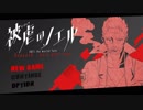 【被虐のノエル】大悪魔と契約せし魔人の名は…【実況】Season9◇1