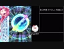 【SDVX】恥とつまみとHEAVENLY HAVEN .mpIV