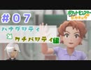 【ほろ酔い実況】神父、ポケモンマスターになる【ピカブイ＃０7】