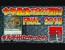 【開封大好き】今年最後のBOX開封タルモ出なきゃ『罰』【MTG】
