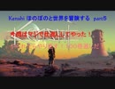 [Kenshi]ほのぼの世界冒険物語part5 復讐編