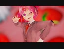 【MMD_DDLC】スイートマジック【ナツキ】