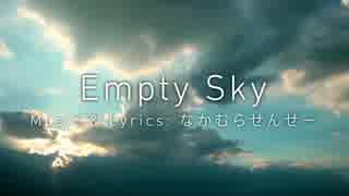 Empty Sky / なかむらせんせー feat. 暗鳴ニュイ