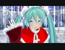 【MMD】nari式ミクより『クリスマス中止のお知らせ』