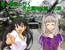 響・貴音と行く名古屋神社巡りの旅 第9話