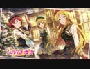 【ミリシタイベント画面BGM】ハルマチ女子【ループ仕様】