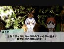 【架空ファイト】ヴぁんがフレンズ～Rainbow color of dream～【けもフレ】