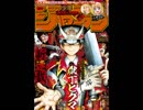 【週間】ジャンプ批評会【2019-03号】