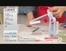 QVC福島 - 簡単らくらくオープナー＆ヨーグルトスプーン ver.加賀 【新作】