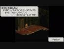 【Part27】絶対に失踪しないPS版FFTオートバトルオンリープレイ(わくわくルーレット付き)