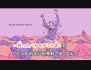 【ニコカラ】ドロドリップ 《いちた》(Off Vocal)