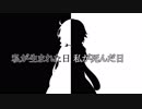 【VOICEROID劇場】私が生まれた日、私が死んだ日【結月ゆかり誕生祭2018】