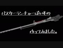 バスターランチャーっぽいの配布します【MMDモデル配布】