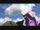 【結月ゆかり誕生祭2018】君にとどけよう
