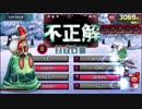 〔QMAXIV〕協力イベント その2〔QMAステ〕