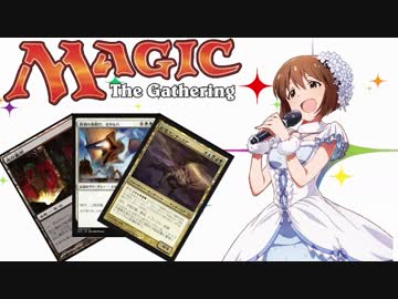 【アイマス×MTG】 アイドルとカードと　第45話