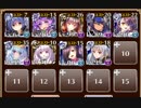 魔神アスタロト降臨 Lv.6【千年戦争アイギス ケラ王子+イベユニ】