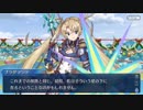 Fate/Grand Orderを実況プレイ クリスマス2018編 part12