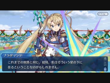 Fate/Grand Orderを実況プレイ クリスマス2018編 part12