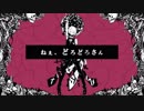 【ゆぅひ】 ねぇ、どろどろさん 歌ってみた