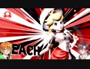 [VOICEROID実況]コウくんがVIP部屋入りを目指しているようです　part1.5[スマブラSP]