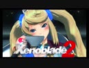 【実況】 ゆるっと行く「ゼノブレイド２」 part63