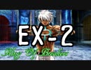 【凶悪MUGEN-神上位以上-】FSミズチからの招待状! King Of Breakers-神ランク小規模トーナメント-【EX-2】
