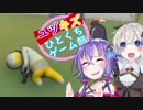 [VOICEROID実況]ユズキズひとくちゲーム部EX「Human:Fall Flat」[ゆかあか誕生祭2018]