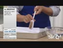 QVC福島 - 水だけでいいのだ！バスボンのおてて ver.小林 【新作】