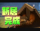 愛の巣は雰囲気が大事だからね、しょうがないね #2【ドラゴンクエストビルダーズ２】