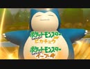 スリリングな戦いを提供する男【ポケットモンスターLet's Go! イーブイ Part15】