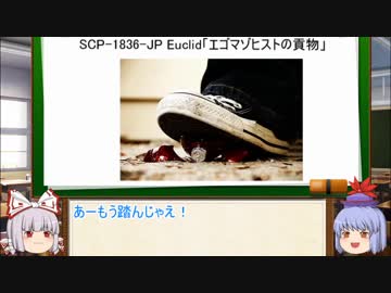 もこけねのSCPで暇つぶし-37 - ニコニコ動画