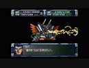 スパロボF完結編　無改造＆強化パーツ禁止プレイ動画　ポセイダルルート　第79話  ②  『始まりと終わりが集う場所』