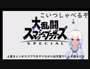 vtuber上里カレンがスマブラをやりながら任天堂ゲームを語るだけの動画【スマブラSP】