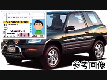 【ラジオ】エピソードトーク動画 ～免許を取ったきっかけ～
