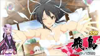 【シノビマスター】アニメクライマックス　爆乳祭ガチャ80連