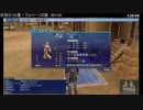 2018-12-20『大航海時代オンライン』 配信 Part04