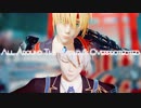 【MMD刀剣乱舞】キミは美しい／過保護【山姥切国広・山姥切長義】