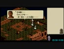 【Wii U VC】タクティクスオウガ・ノーロードでGEDを目指すRTA 06:19:30 PART11