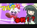 【VOICEROID実況】東北姉妹で星のカービィスターアライズ！Part7